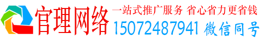 张店官理百度信息流